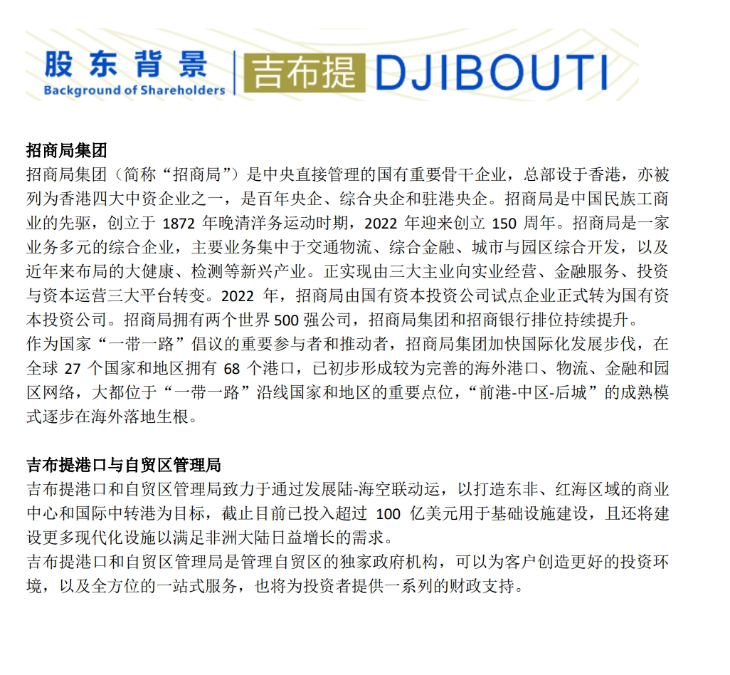 股东.jpeg