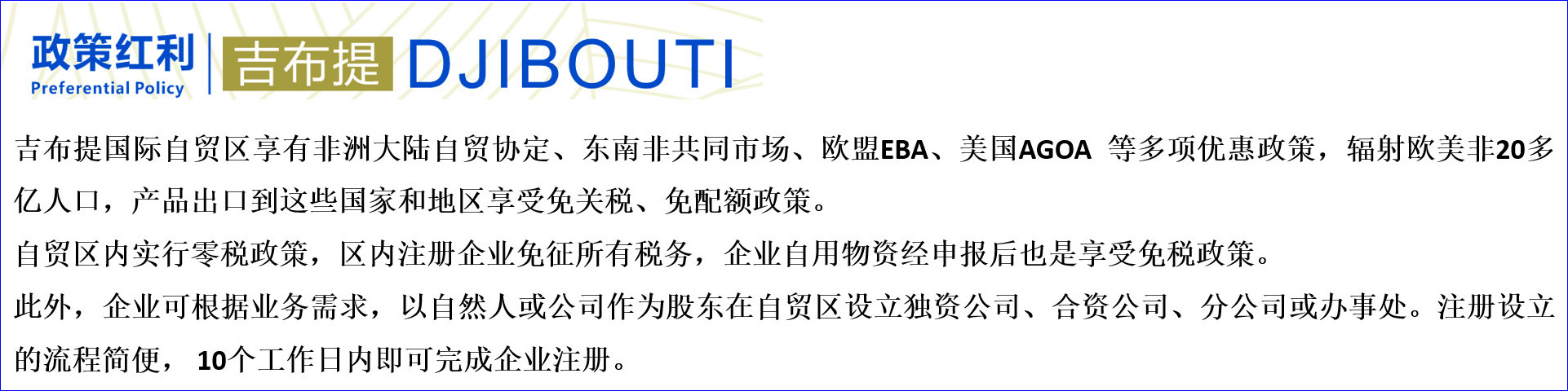 政策红利_CN_文字_2_2025-09-16_104231.jpg